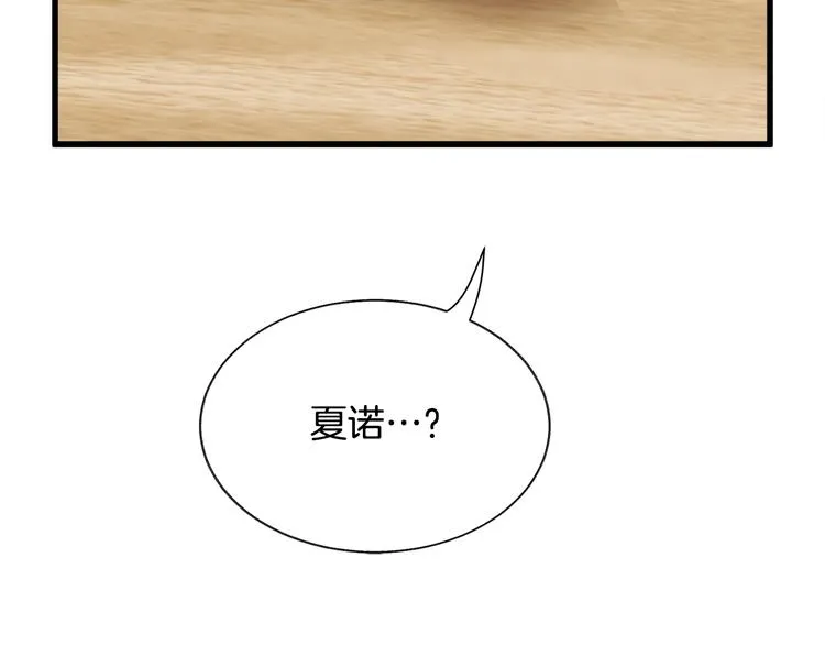 第57话 一起跳 第181页
