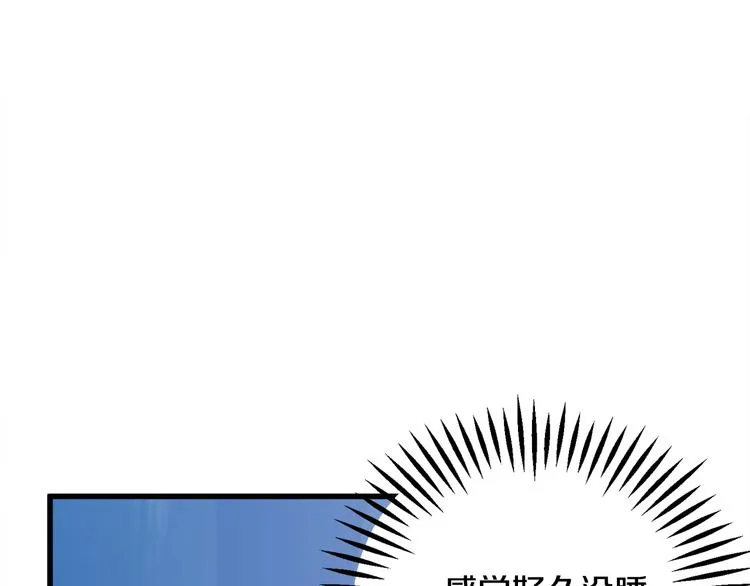 第59话 众人关心 第7页