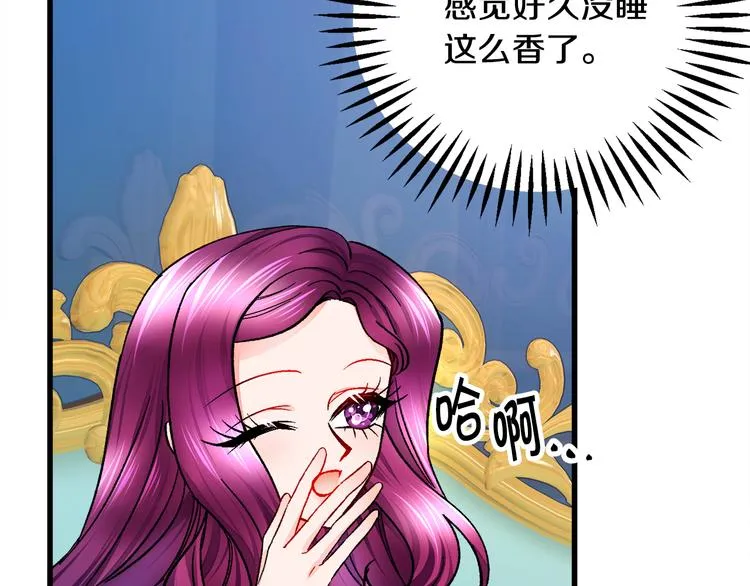 第59话 众人关心 第8页