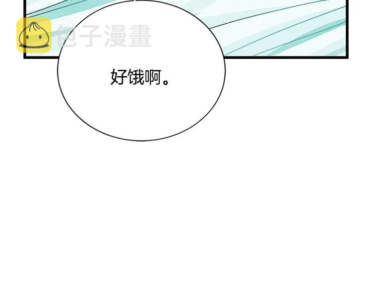 第59话 众人关心 第11页