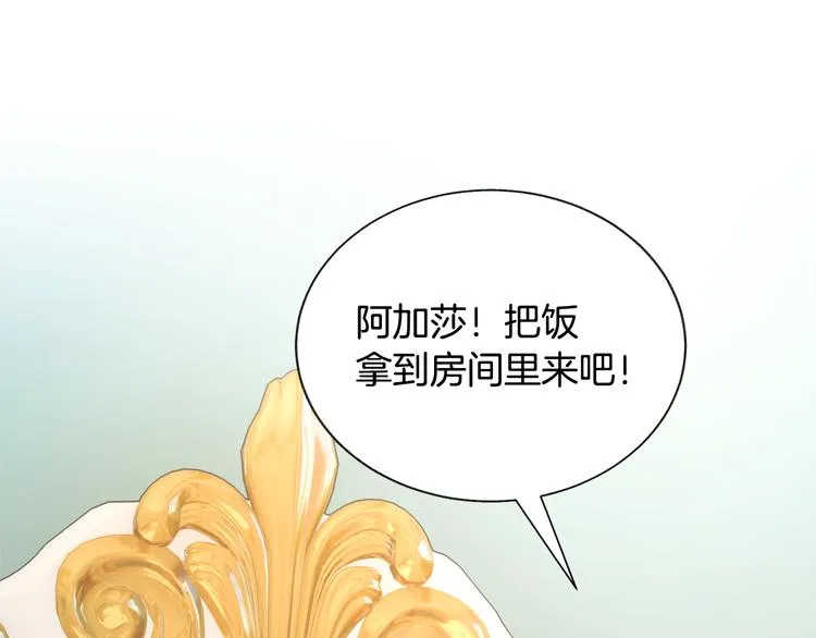 第59话 众人关心 第15页