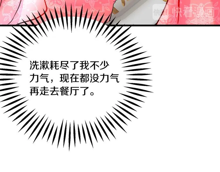 第59话 众人关心 第18页