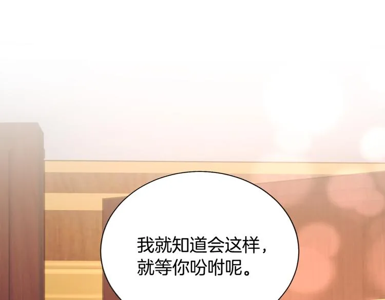 第59话 众人关心 第19页