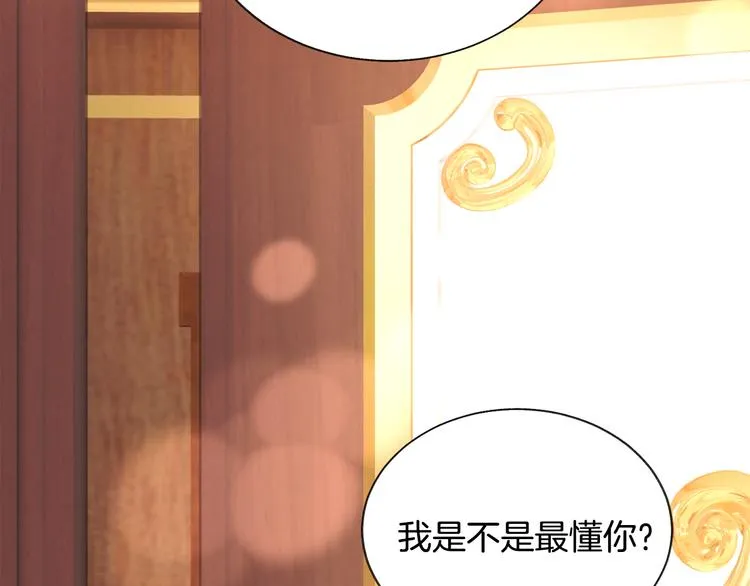 第59话 众人关心 第20页