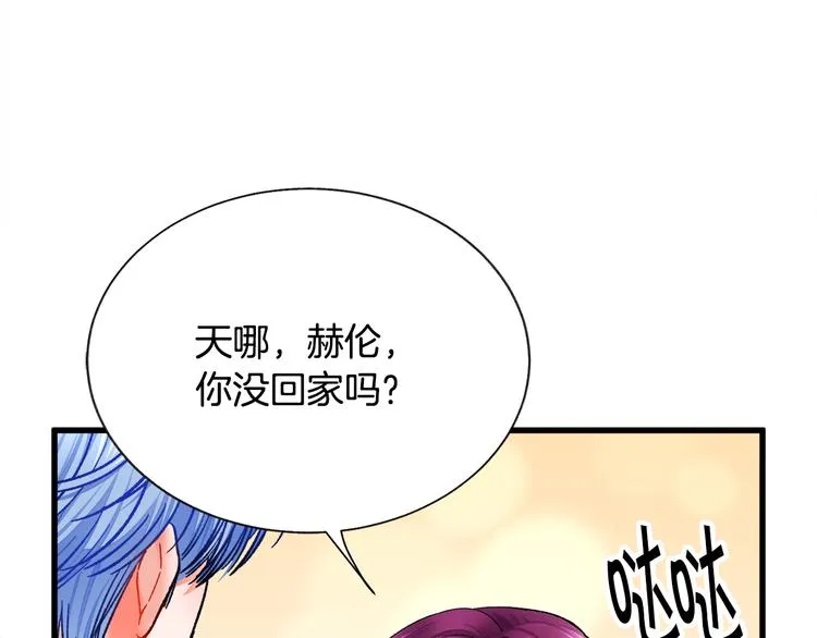 第59话 众人关心 第23页