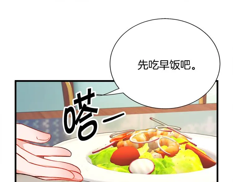 第59话 众人关心 第26页