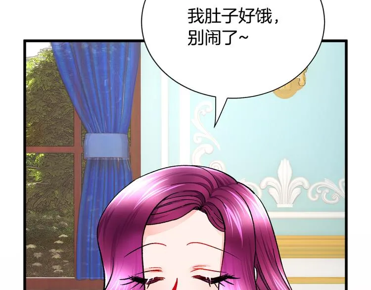 第59话 众人关心 第31页