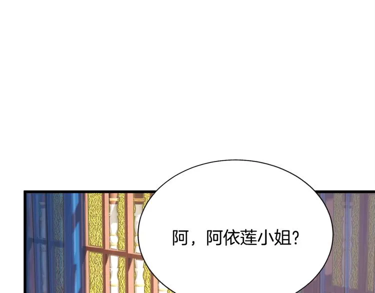 第59话 众人关心 第39页