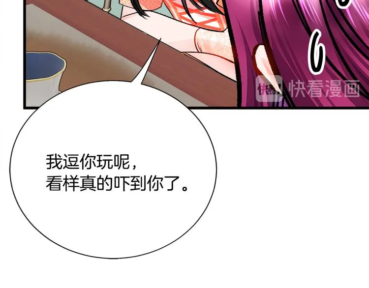第59话 众人关心 第41页