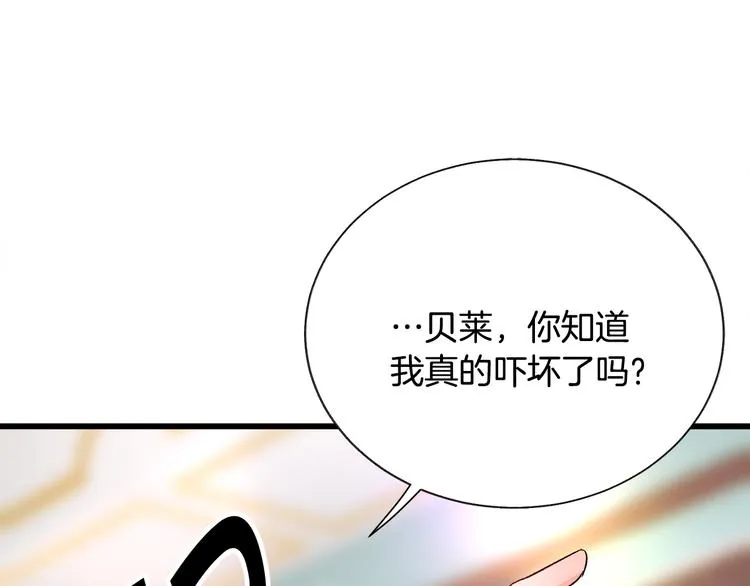 第59话 众人关心 第45页