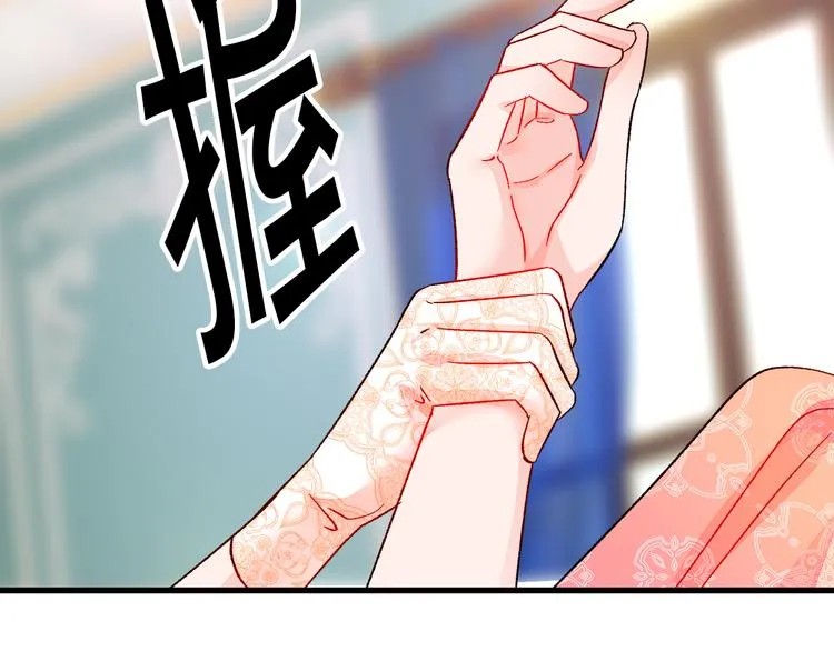 第59话 众人关心 第46页