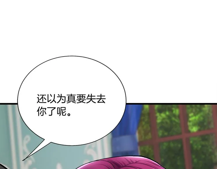 第59话 众人关心 第47页