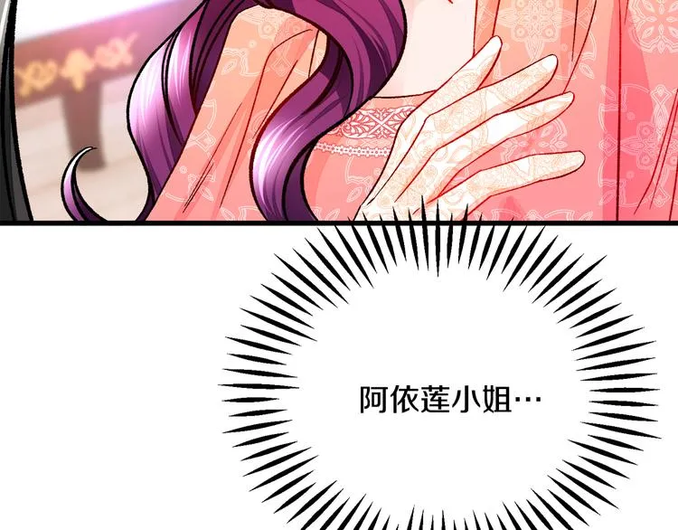 第59话 众人关心 第49页