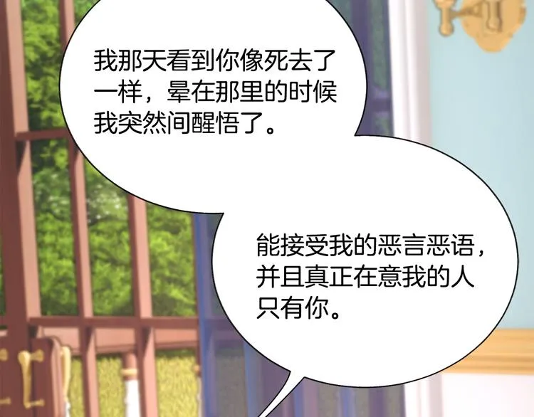 第59话 众人关心 第51页