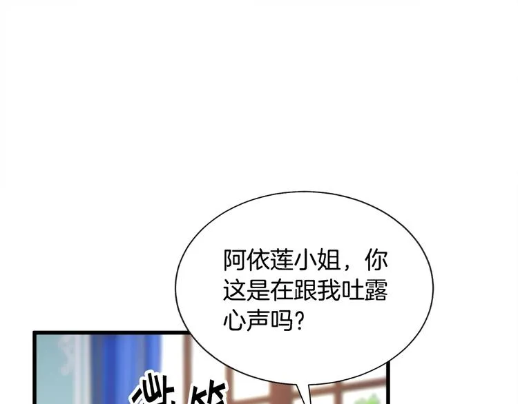 第59话 众人关心 第55页