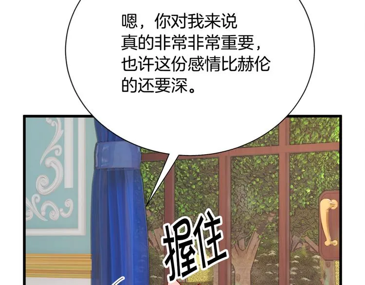第59话 众人关心 第58页