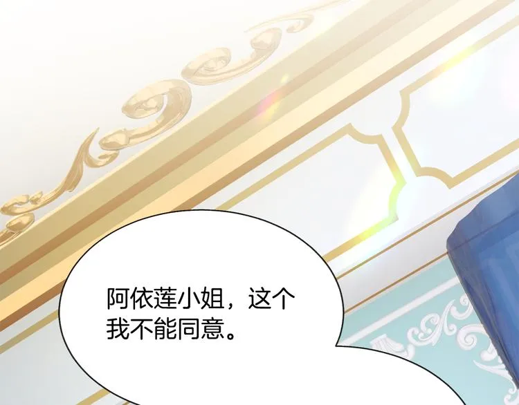 第59话 众人关心 第60页