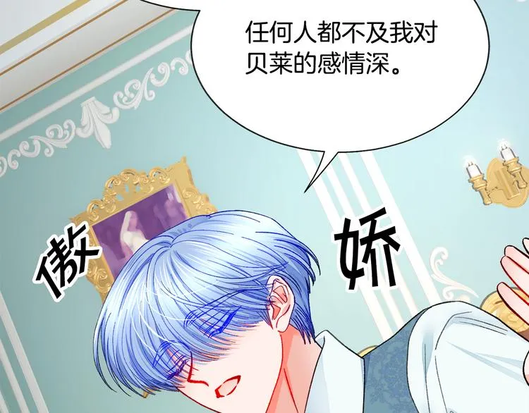 第59话 众人关心 第61页