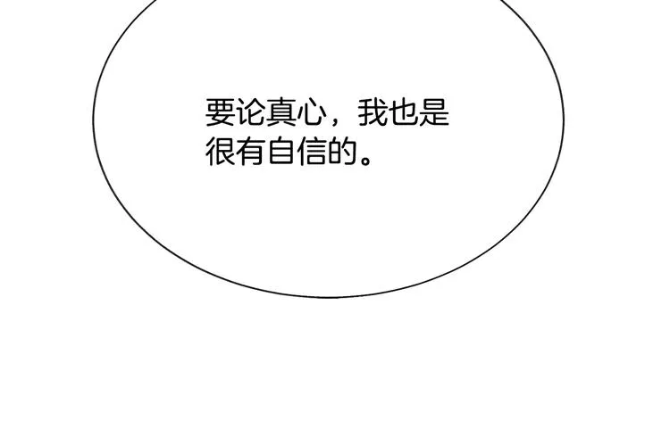 第59话 众人关心 第64页