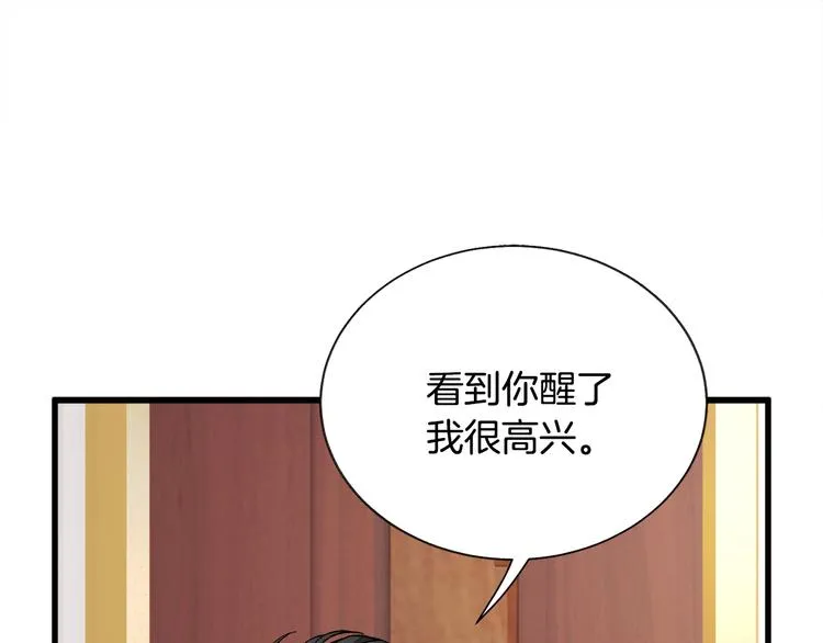 第59话 众人关心 第65页