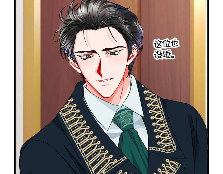 第59话 众人关心 第66页