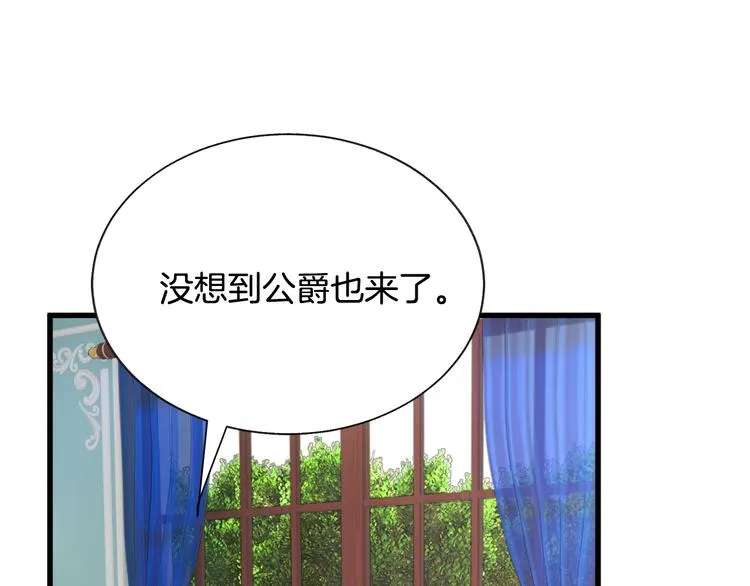 第59话 众人关心 第68页