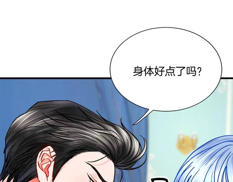 第59话 众人关心 第71页