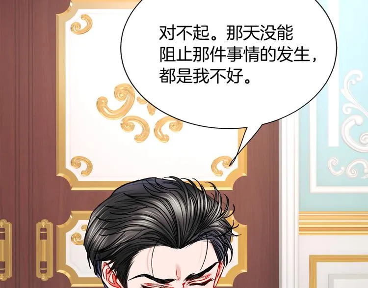 第59话 众人关心 第78页