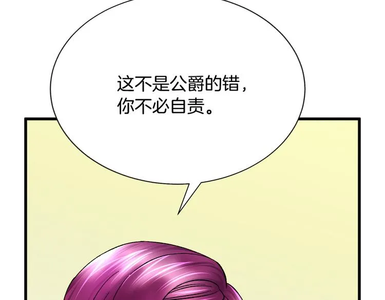 第59话 众人关心 第81页