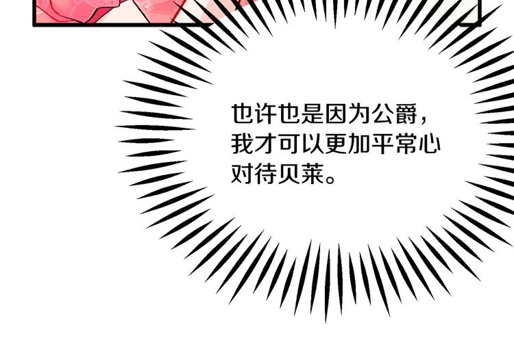 第59话 众人关心 第83页