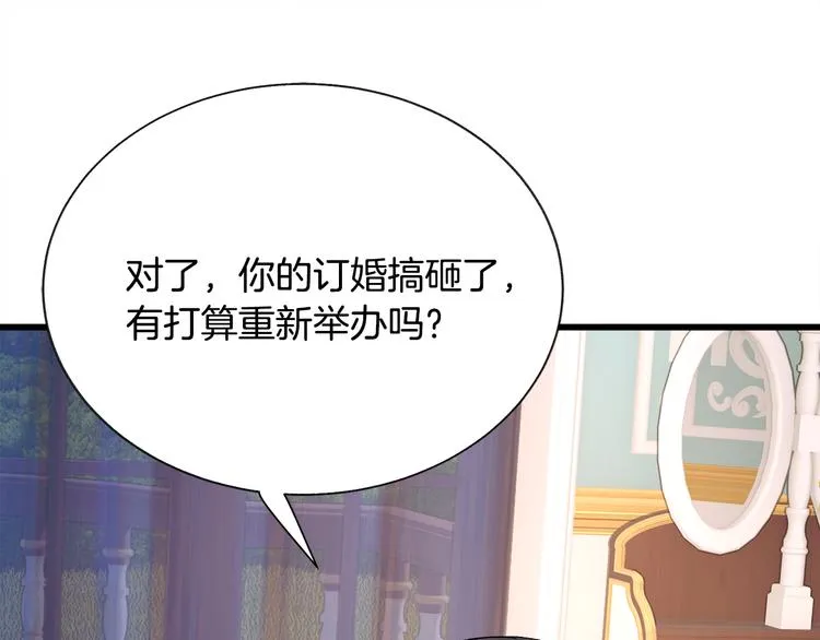 第59话 众人关心 第84页