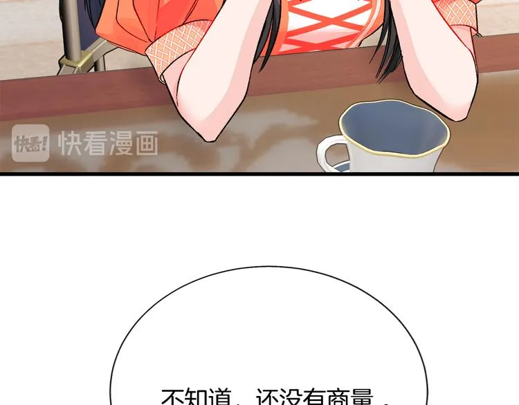 第59话 众人关心 第86页