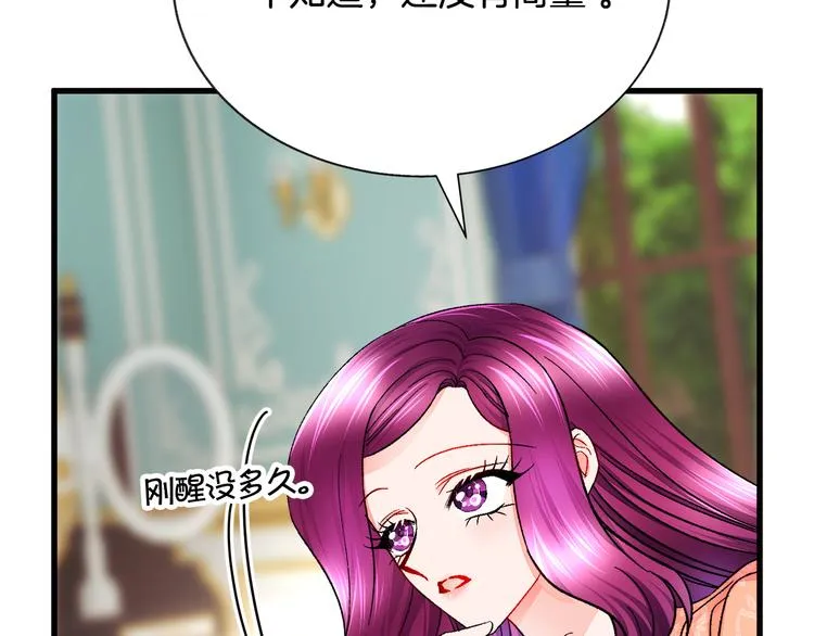第59话 众人关心 第87页