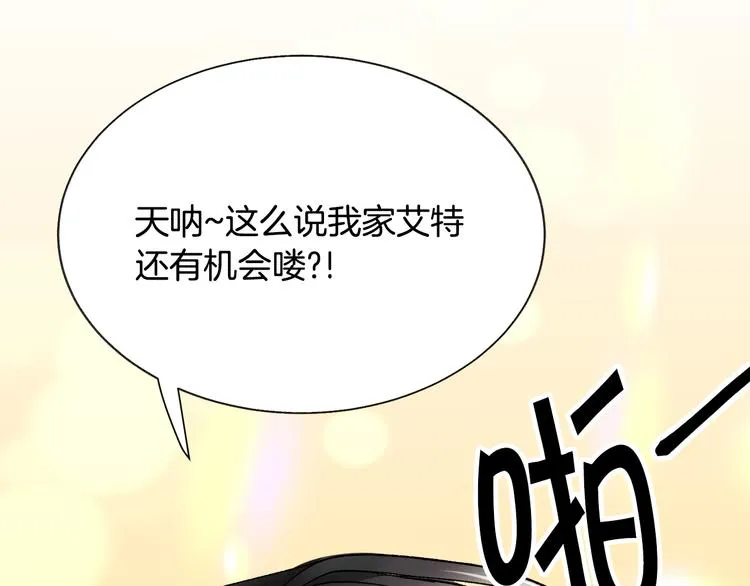 第59话 众人关心 第89页