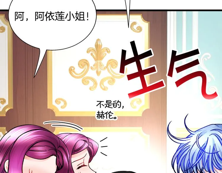 第59话 众人关心 第94页