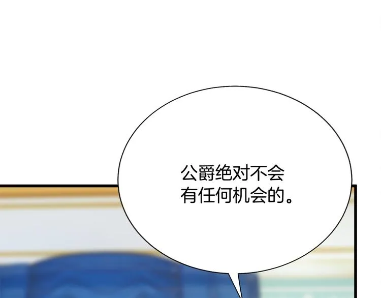 第59话 众人关心 第99页