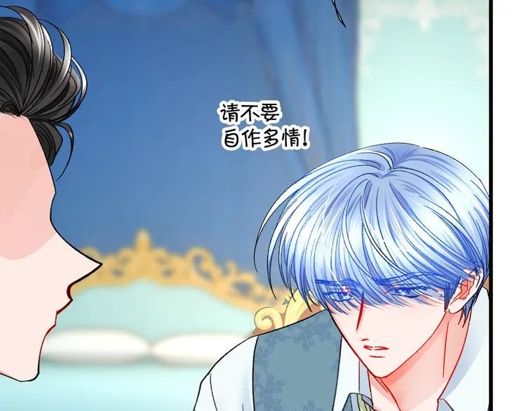 第59话 众人关心 第100页