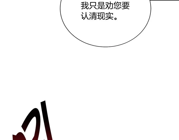 第59话 众人关心 第106页