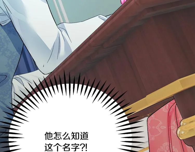 第59话 众人关心 第112页