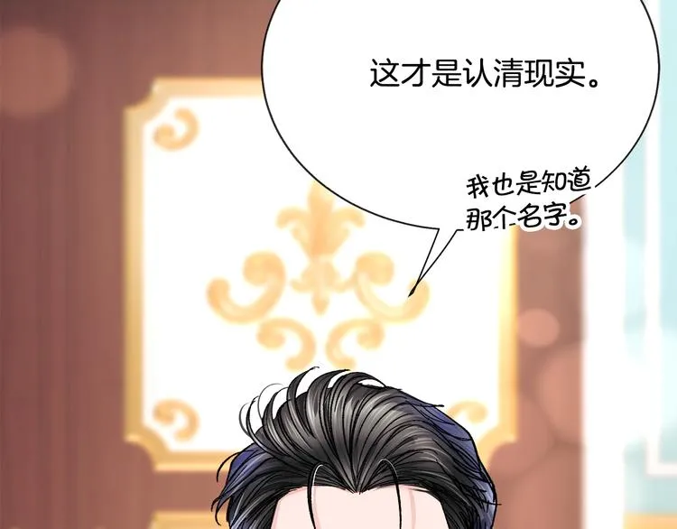 第59话 众人关心 第114页