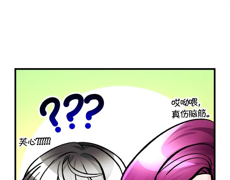 第59话 众人关心 第117页