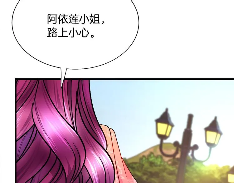 第59话 众人关心 第122页
