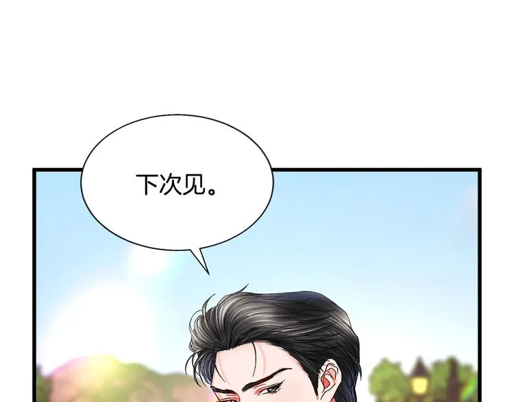 第59话 众人关心 第125页