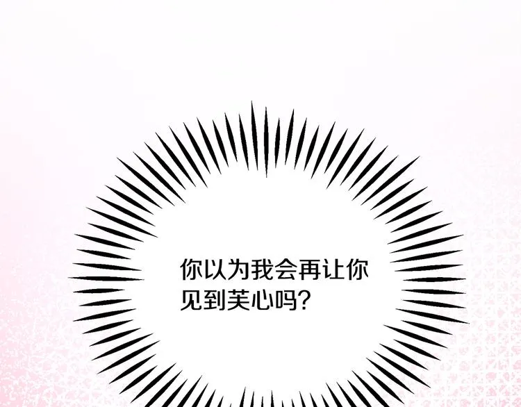 第59话 众人关心 第128页