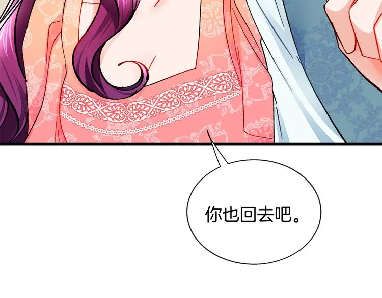 第59话 众人关心 第137页