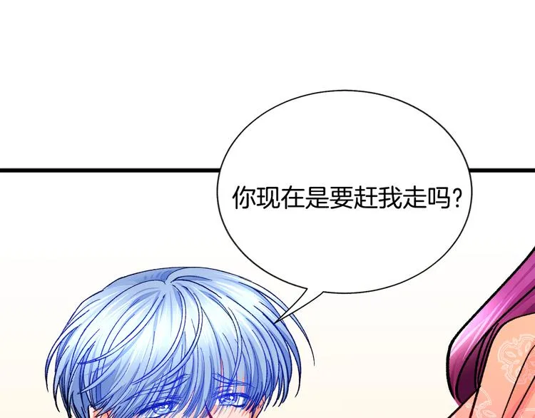 第59话 众人关心 第139页