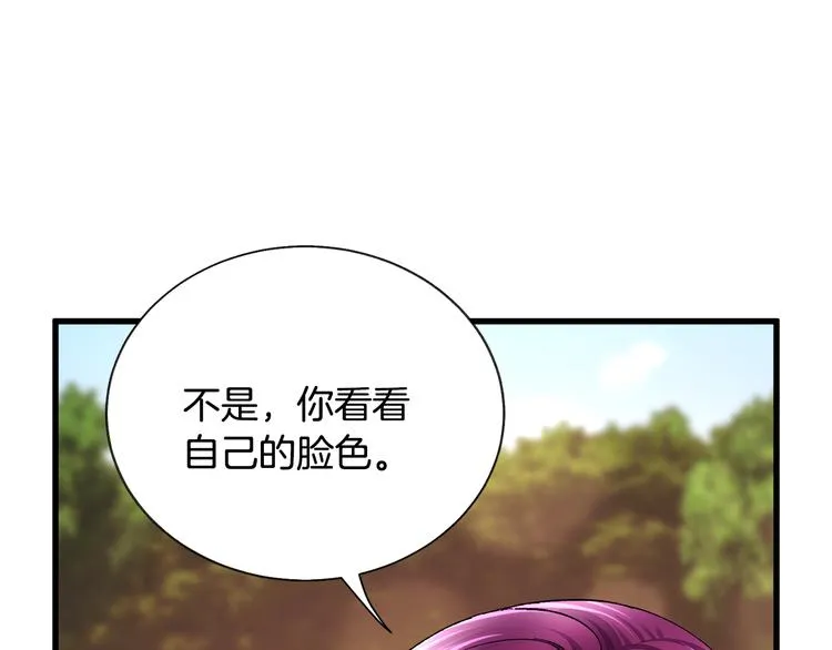 第59话 众人关心 第141页