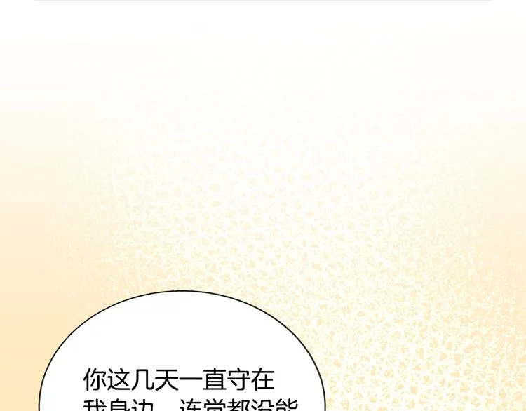 第59话 众人关心 第143页