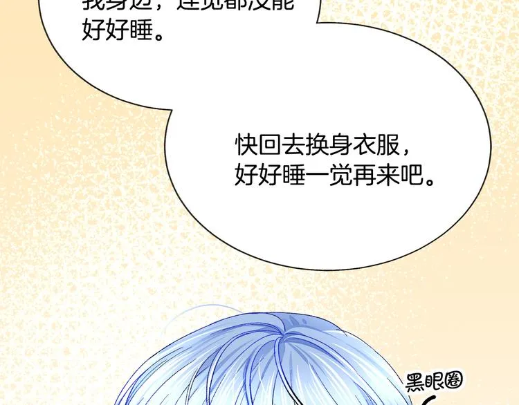 第59话 众人关心 第144页
