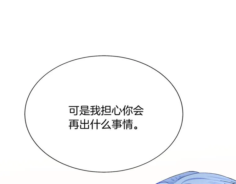 第59话 众人关心 第148页
